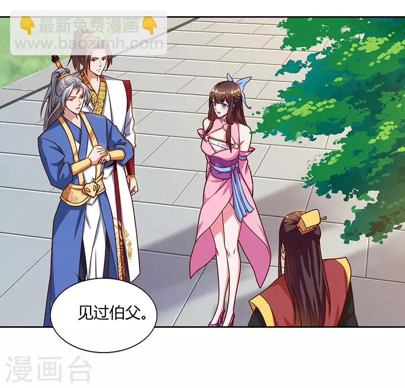 重生八萬年 - 第58話 大考來襲 - 3