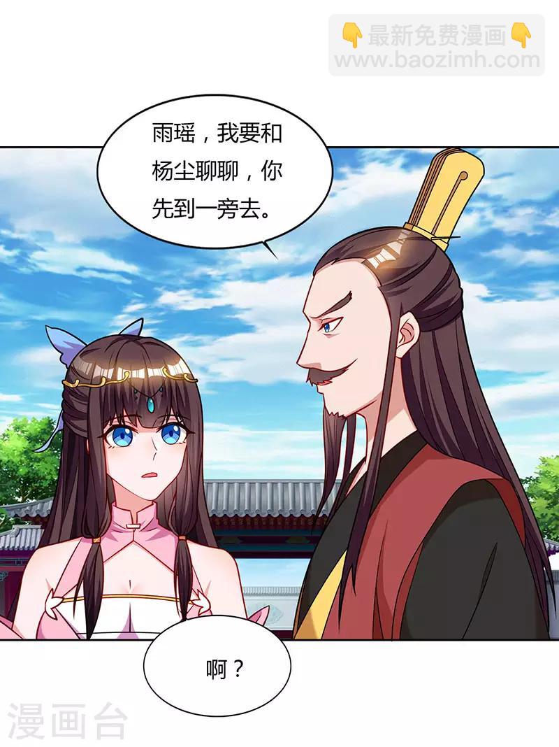 重生八萬年 - 第58話 大考來襲 - 4