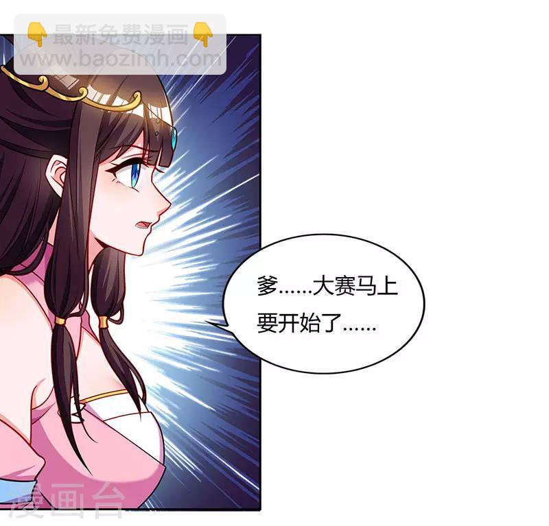 重生八萬年 - 第58話 大考來襲 - 5