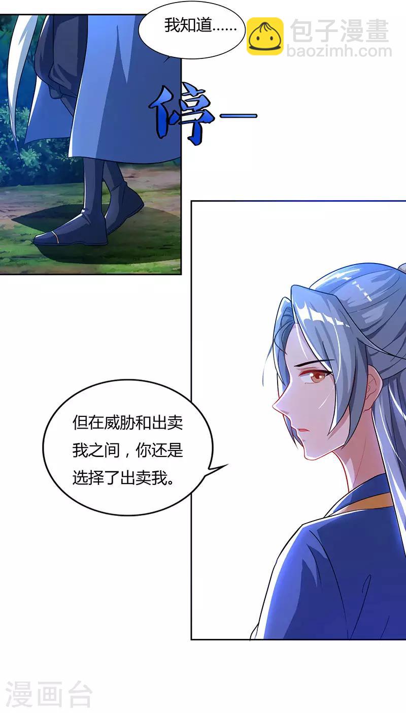 重生八萬年 - 第58話 大考來襲 - 3