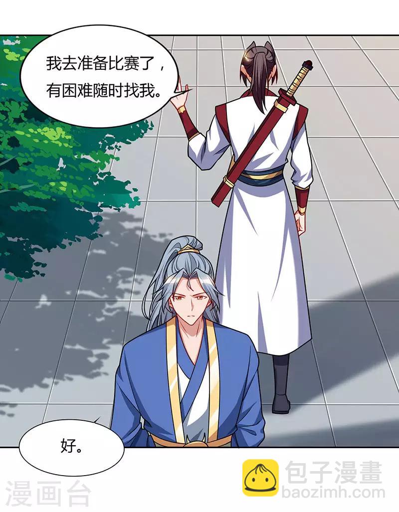 重生八萬年 - 第58話 大考來襲 - 2