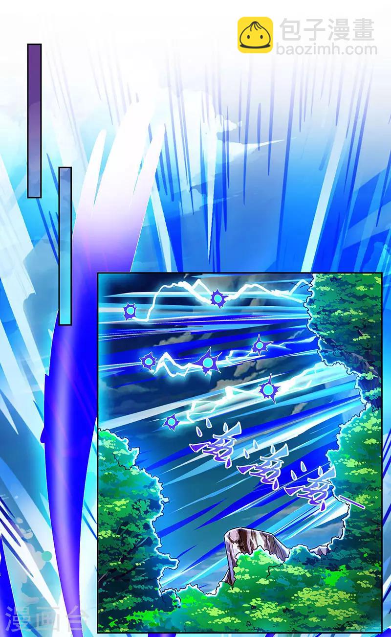 重生八萬年 - 第60話 遇險 - 6