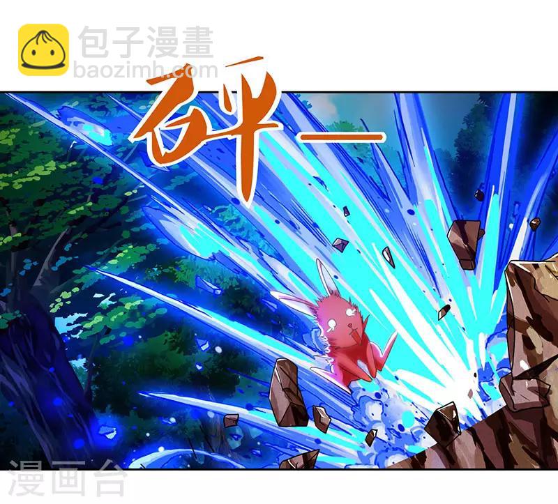 重生八萬年 - 第60話 遇險 - 3