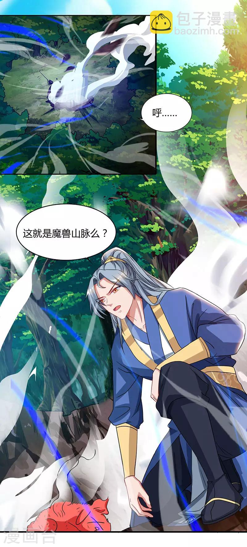 重生八萬年 - 第60話 遇險 - 4