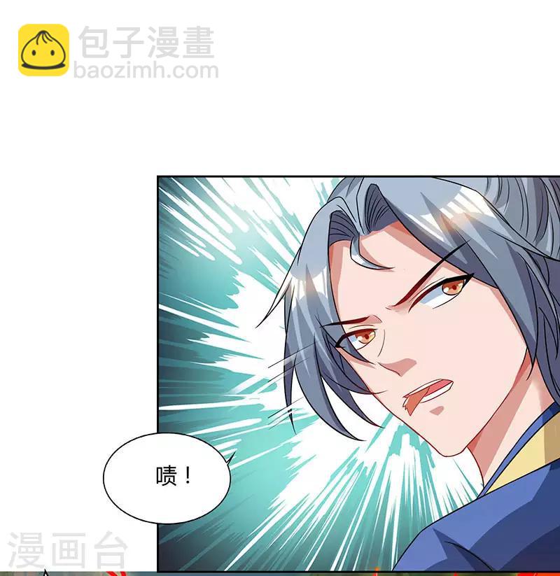 重生八萬年 - 第60話 遇險 - 2