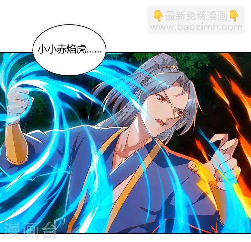 重生八萬年 - 第60話 遇險 - 4