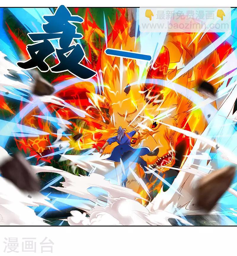 重生八萬年 - 第60話 遇險 - 6