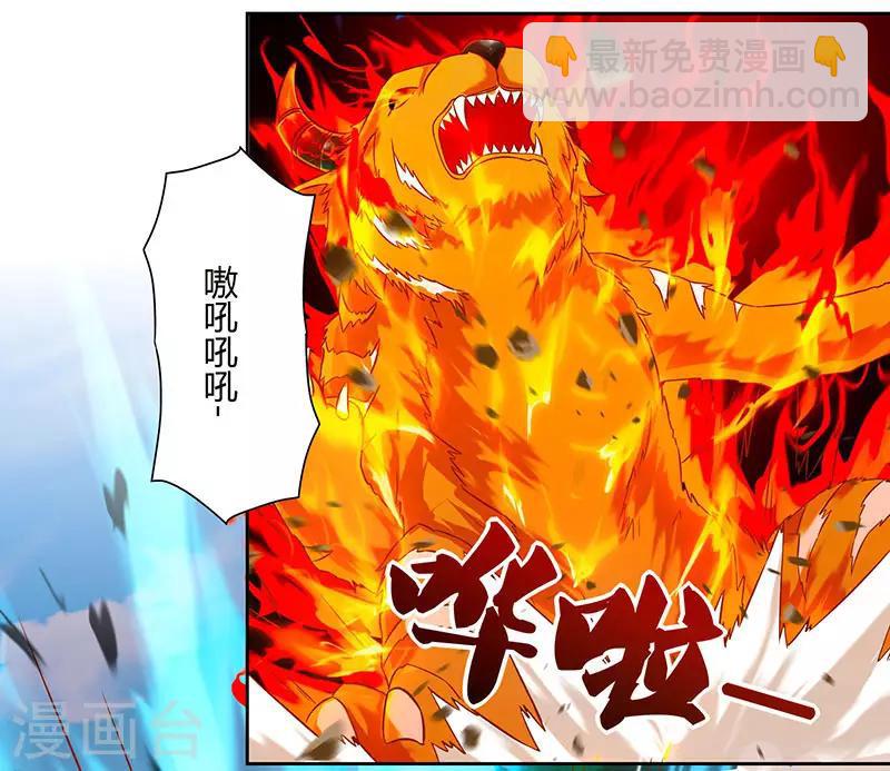 重生八萬年 - 第60話 遇險 - 3