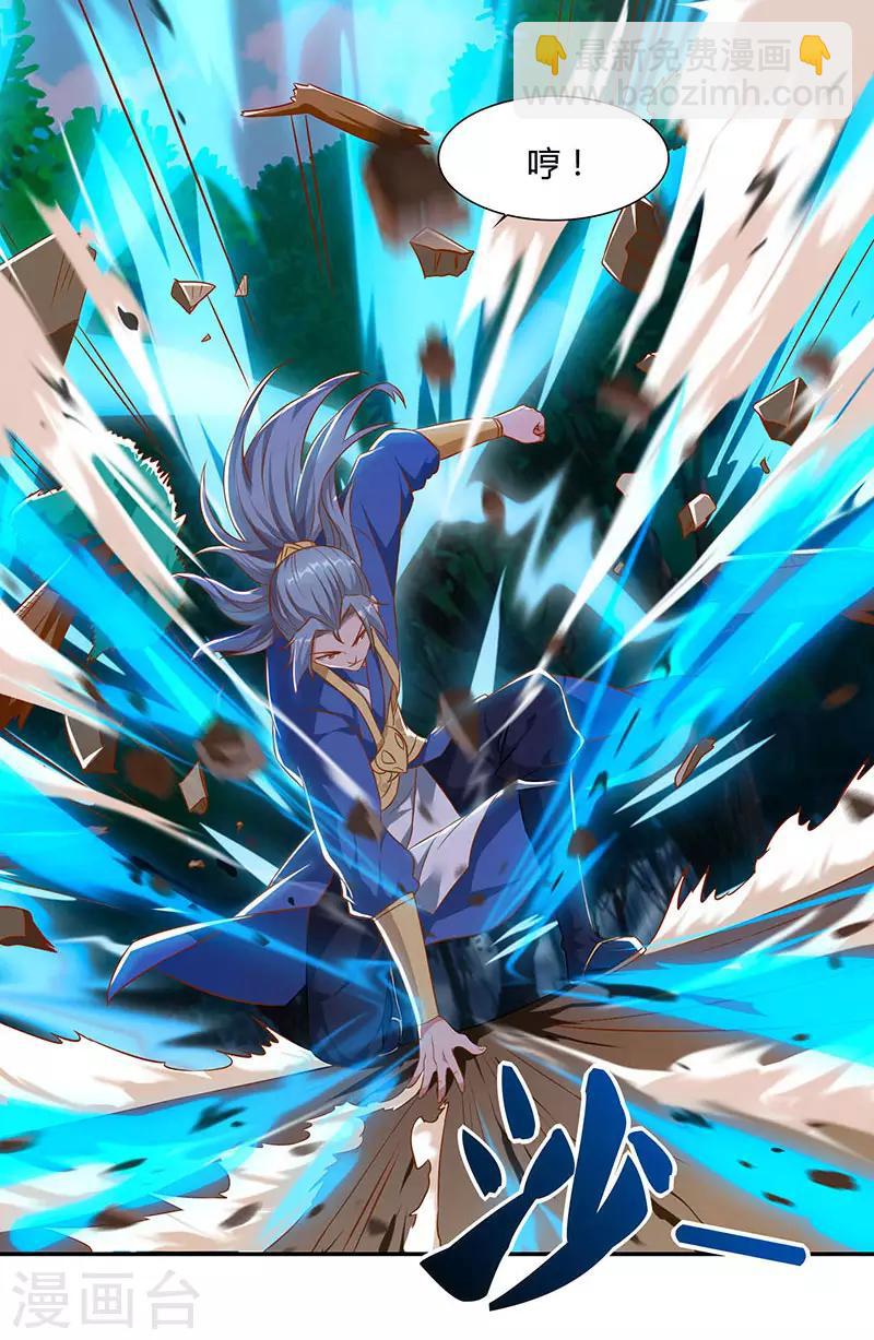 重生八萬年 - 第60話 遇險 - 4