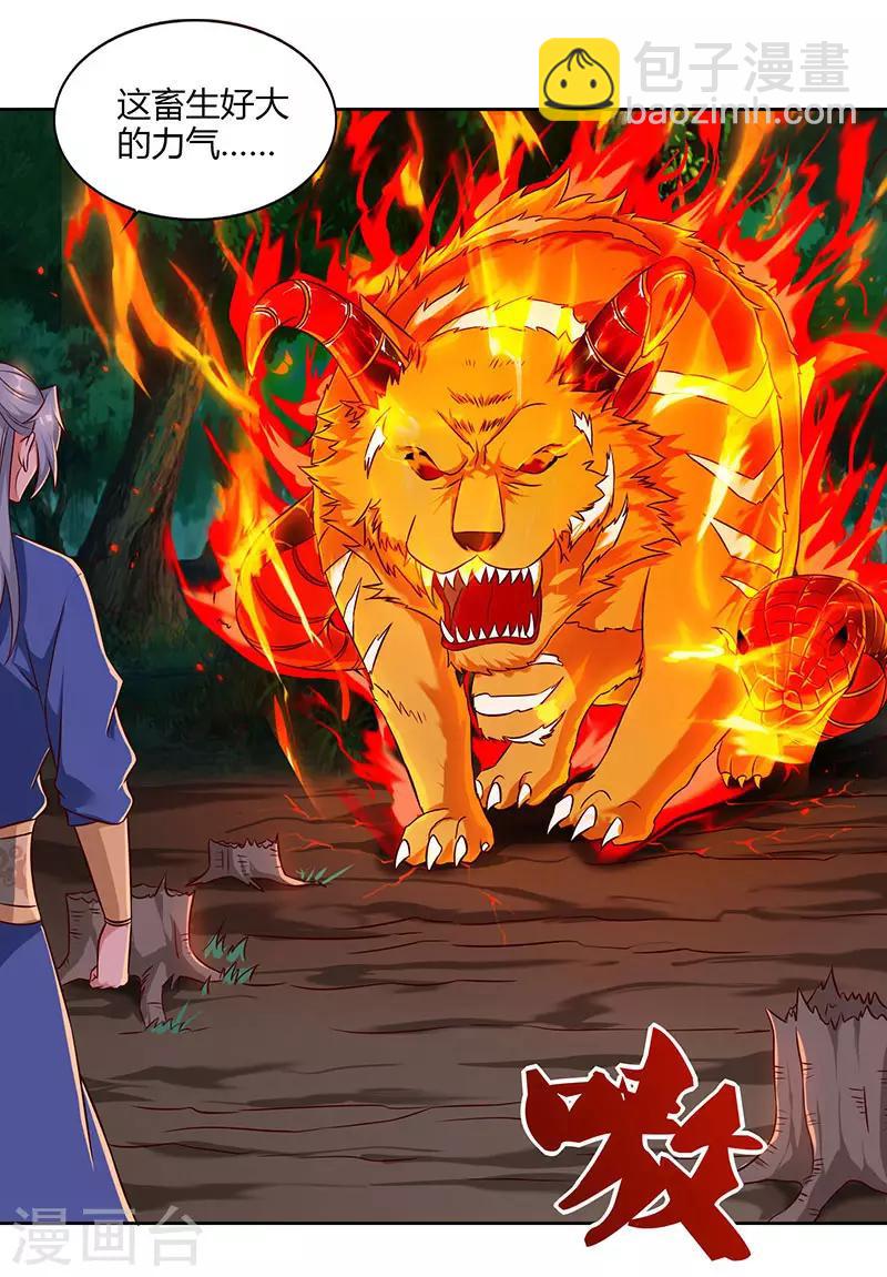 重生八萬年 - 第60話 遇險 - 5