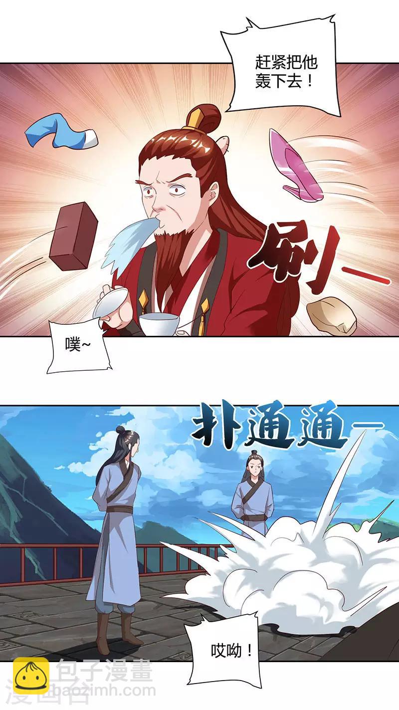 重生八萬年 - 第60話 遇險 - 3