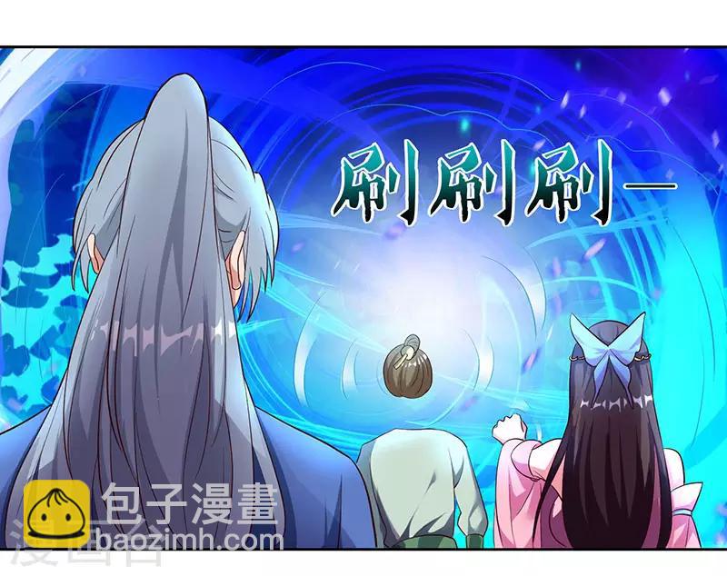 重生八萬年 - 第60話 遇險 - 2