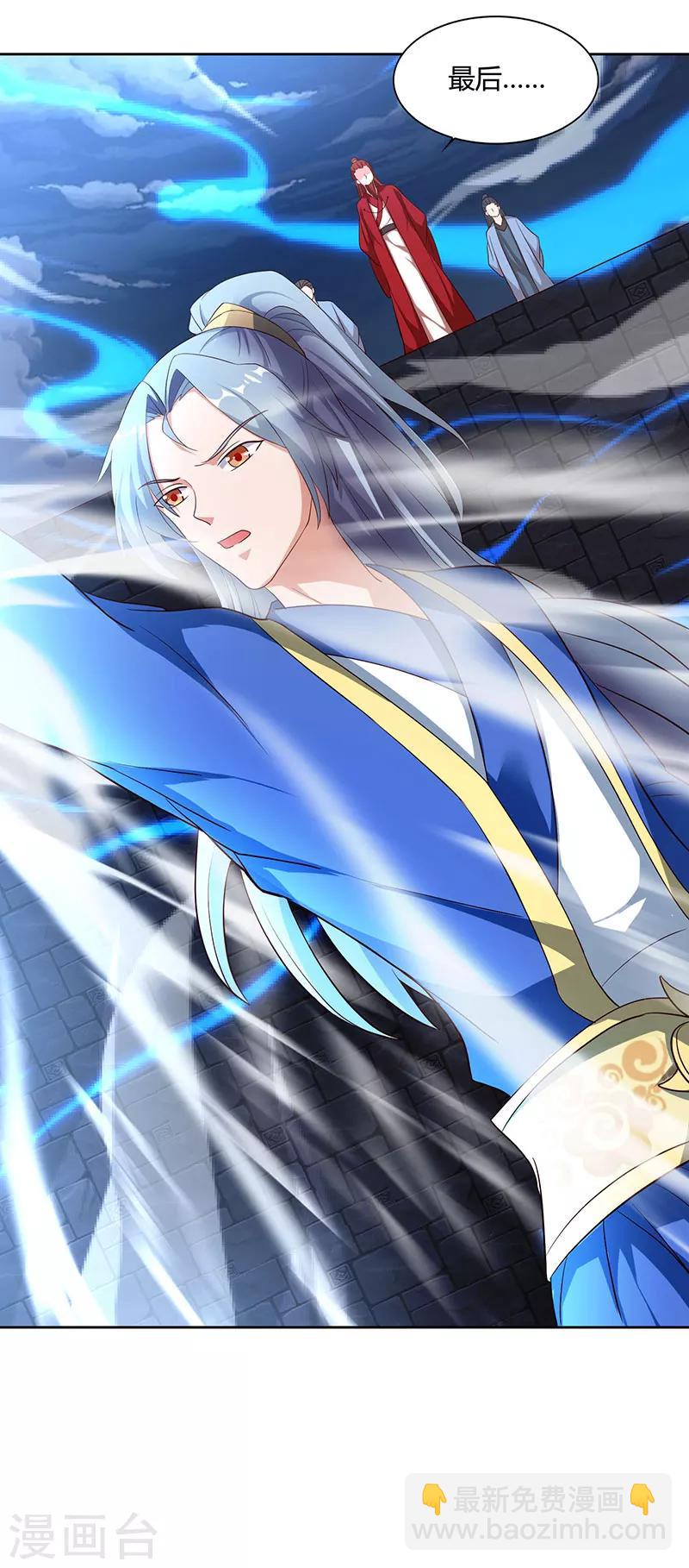 重生八萬年 - 第60話 遇險 - 3