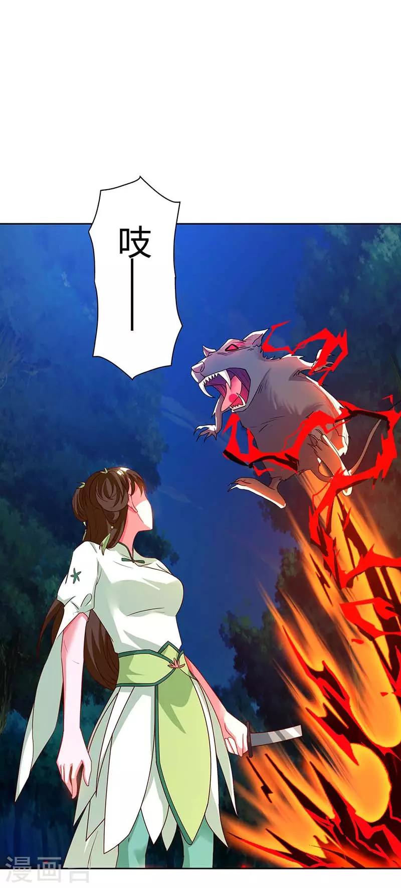 重生八萬年 - 第64話 怪獸襲擊 - 1