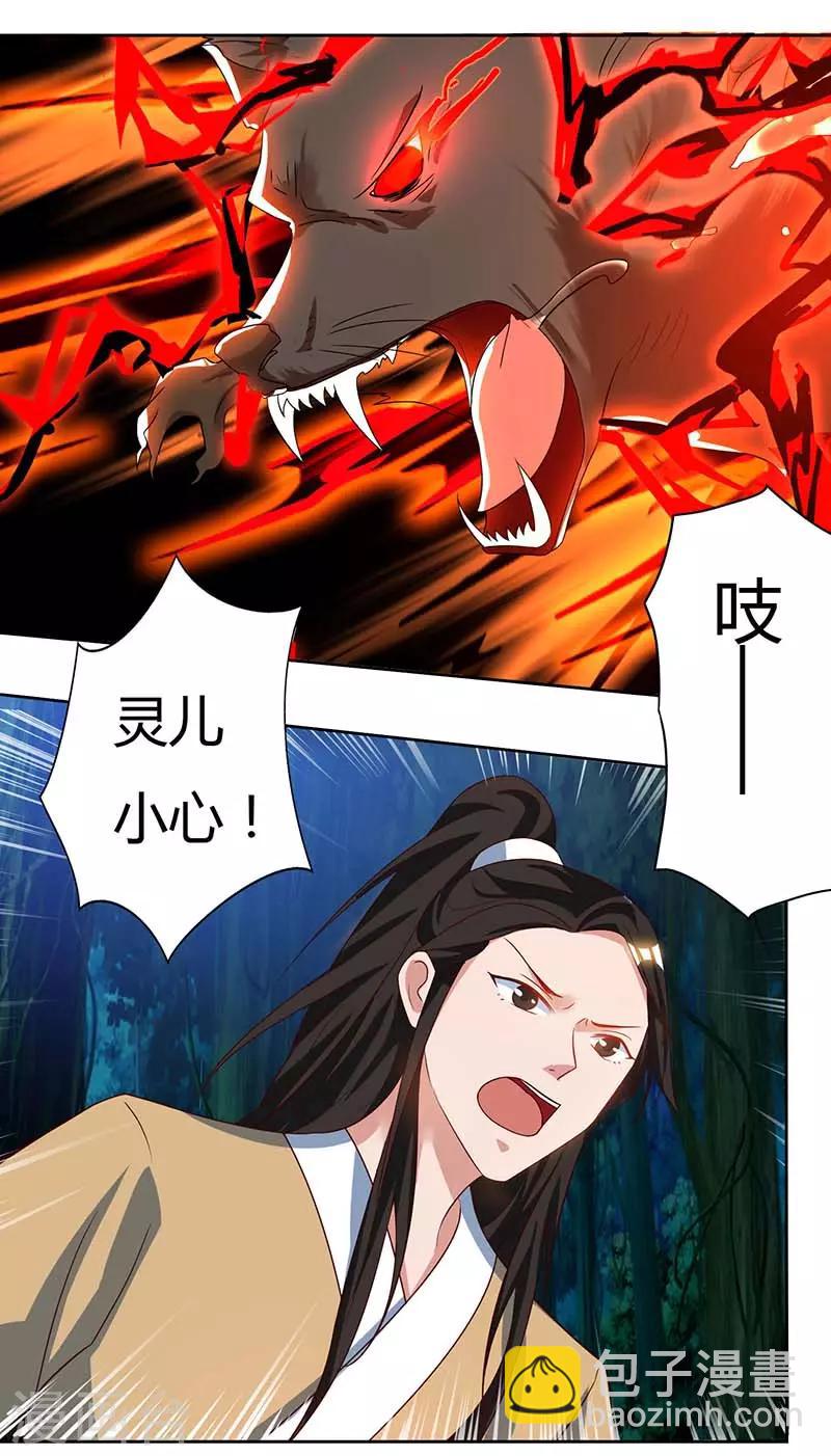 重生八萬年 - 第64話 怪獸襲擊 - 2