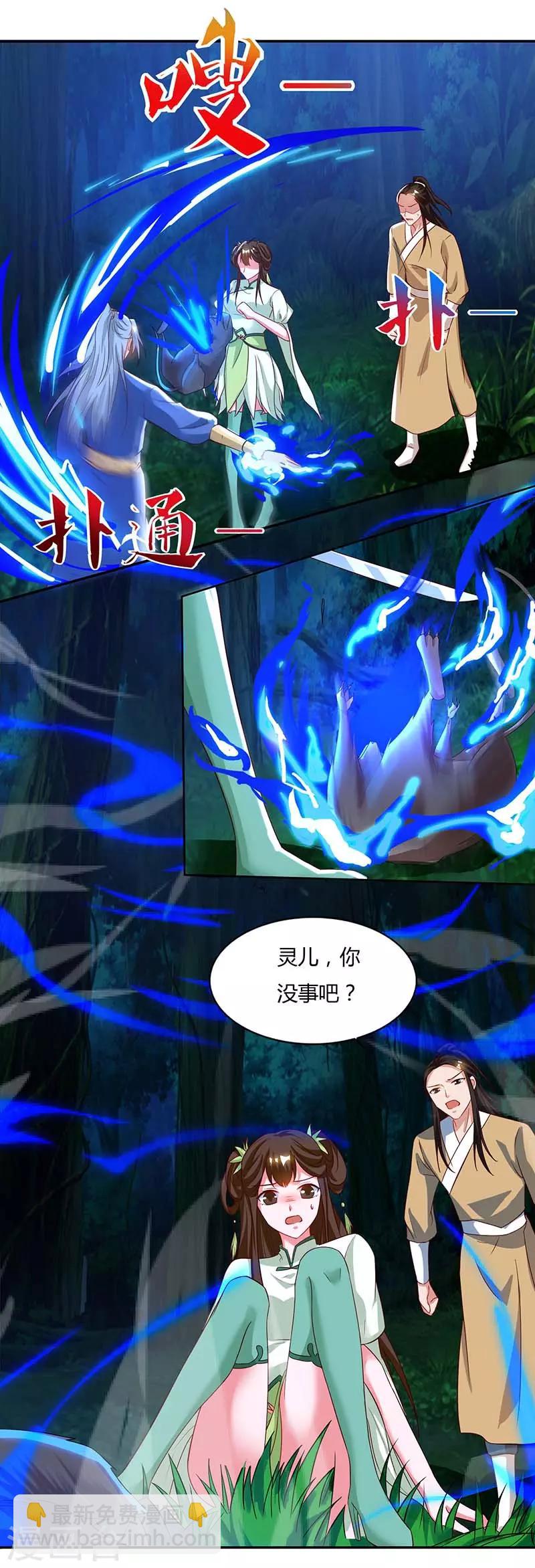 重生八萬年 - 第64話 怪獸襲擊 - 4