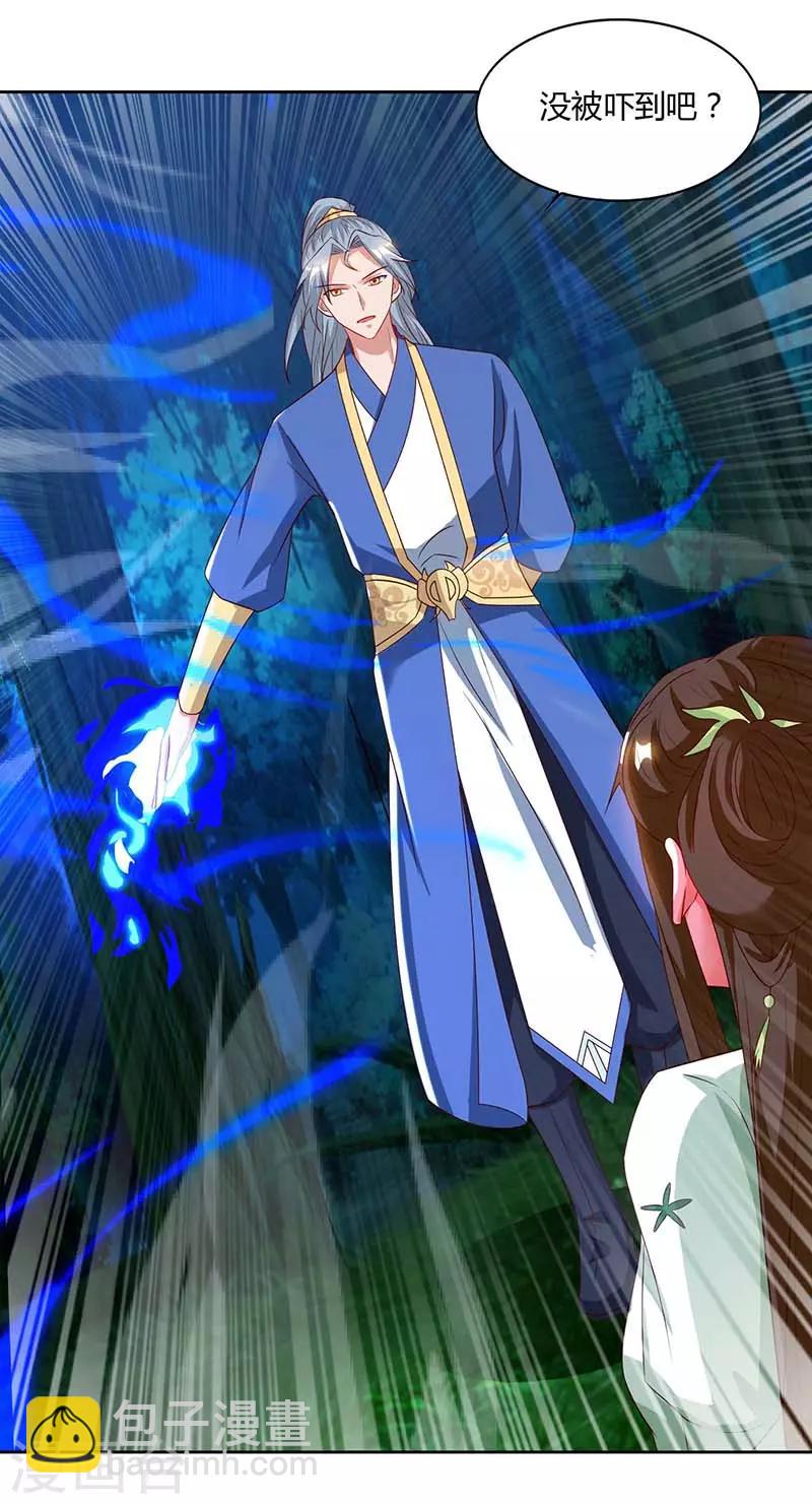 重生八萬年 - 第64話 怪獸襲擊 - 1