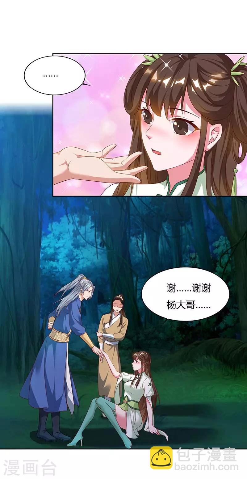 重生八萬年 - 第64話 怪獸襲擊 - 4