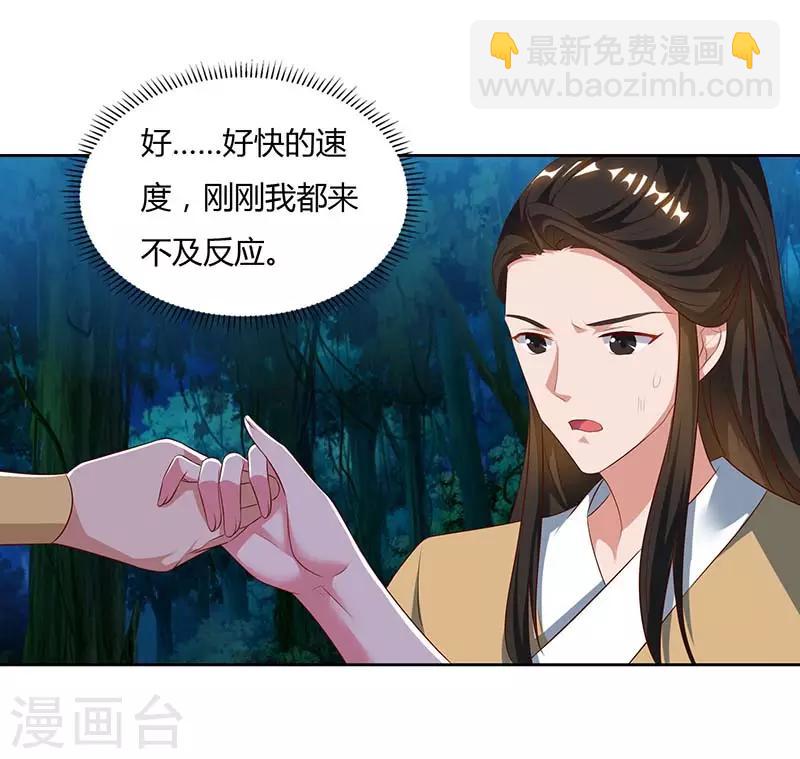 重生八萬年 - 第64話 怪獸襲擊 - 1