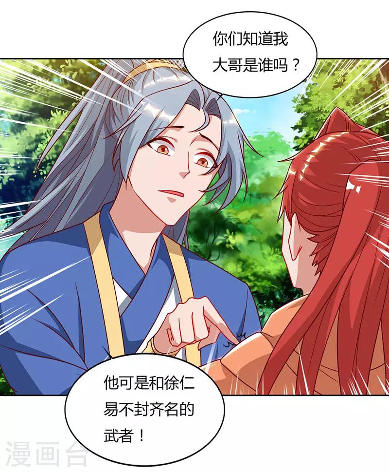 重生八萬年 - 第66話 大哥的“威名” - 1