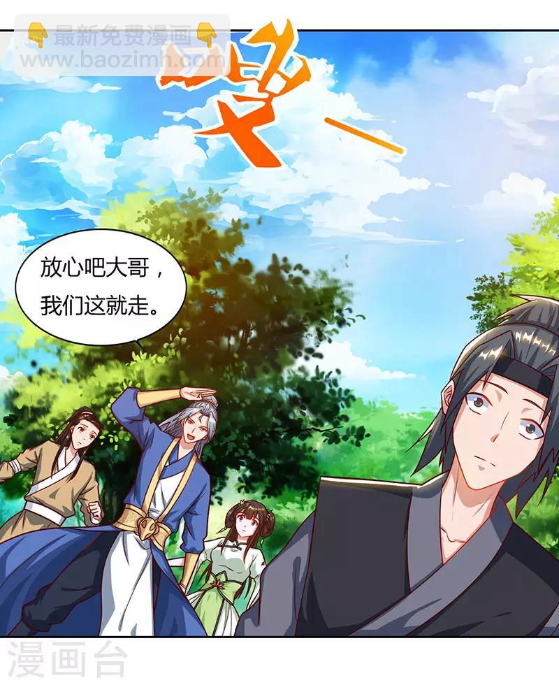 重生八萬年 - 第66話 大哥的“威名” - 1