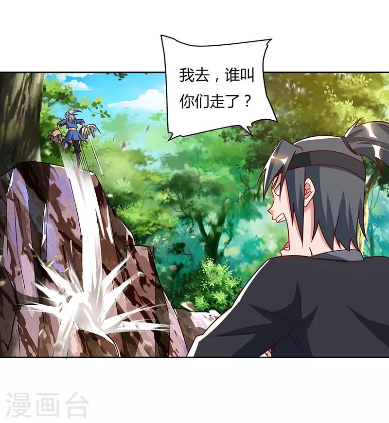 重生八萬年 - 第66話 大哥的“威名” - 3