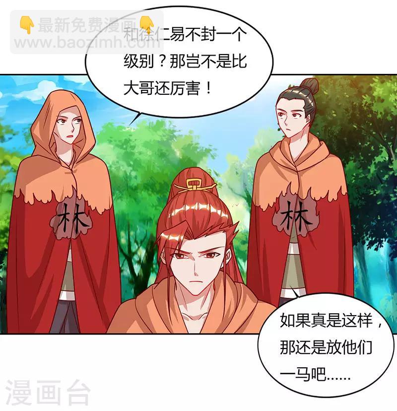 重生八萬年 - 第66話 大哥的“威名” - 2