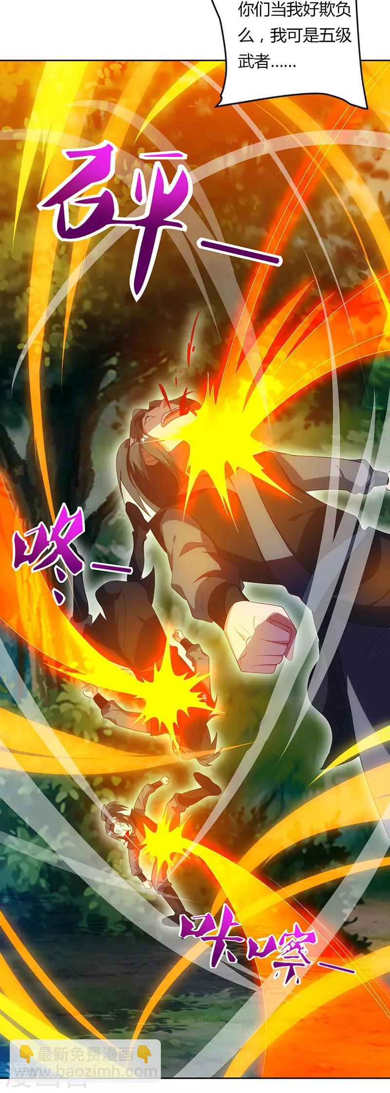 重生八萬年 - 第66話 大哥的“威名” - 4