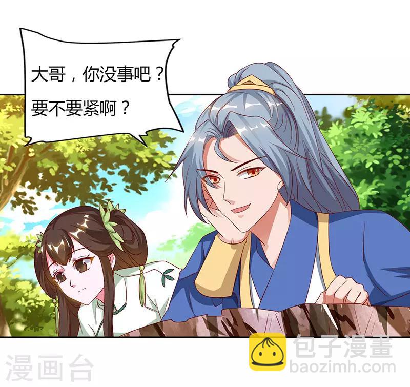 重生八萬年 - 第66話 大哥的“威名” - 3