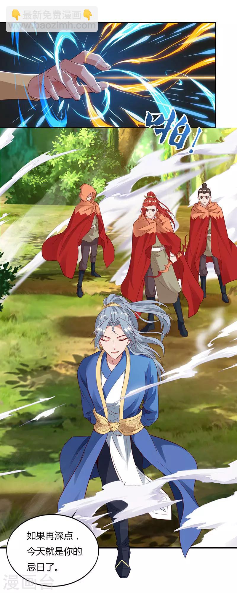 重生八萬年 - 第68話 黑馬 - 4