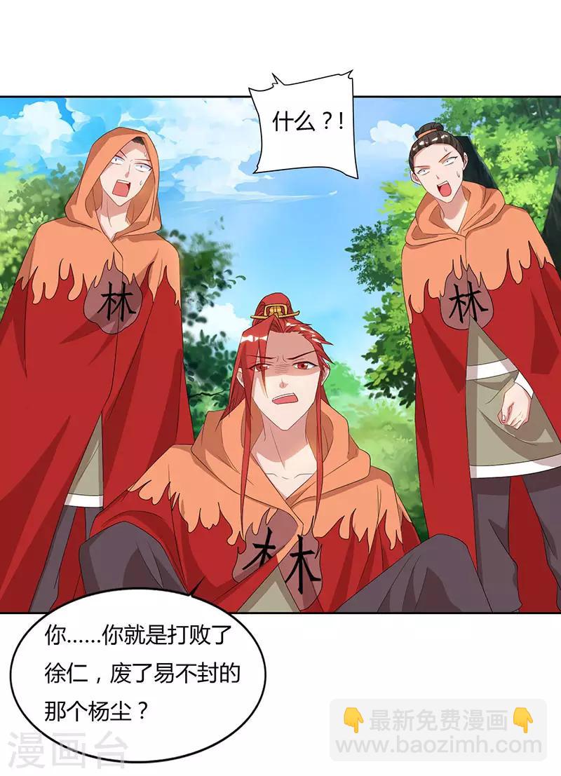 重生八萬年 - 第68話 黑馬 - 2