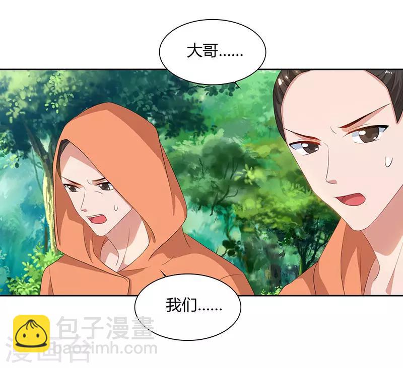 重生八萬年 - 第68話 黑馬 - 2