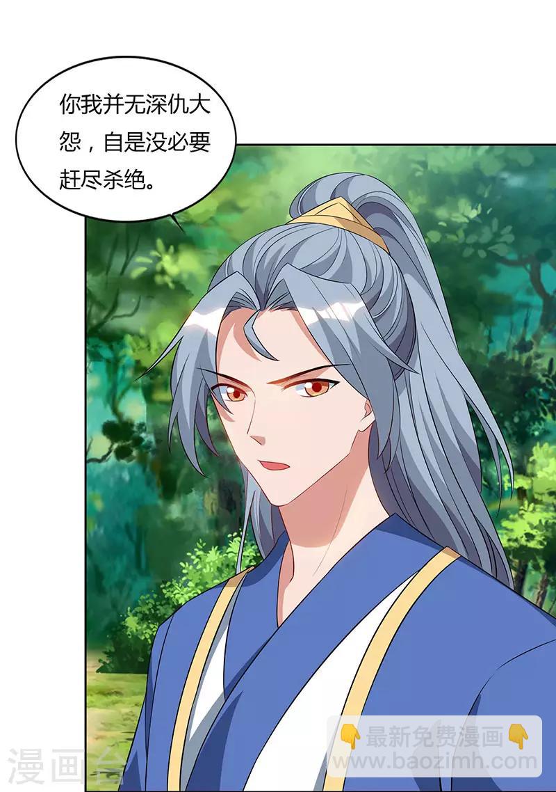 重生八萬年 - 第68話 黑馬 - 1