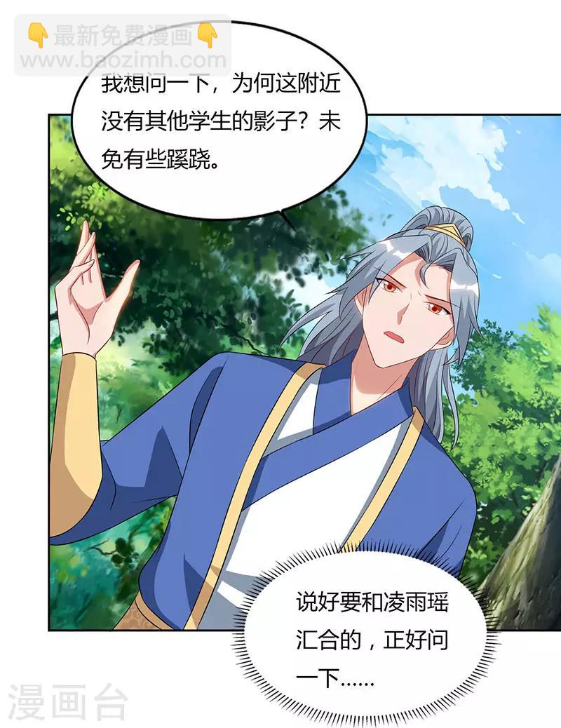 重生八萬年 - 第68話 黑馬 - 5