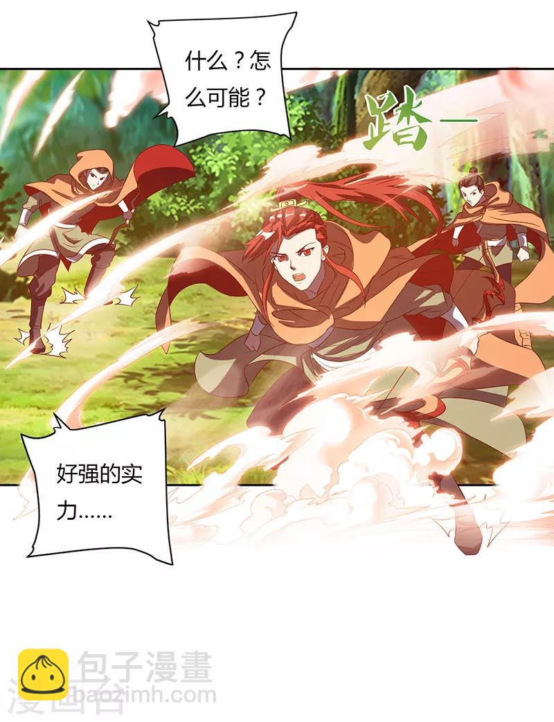 重生八萬年 - 第68話 黑馬 - 3