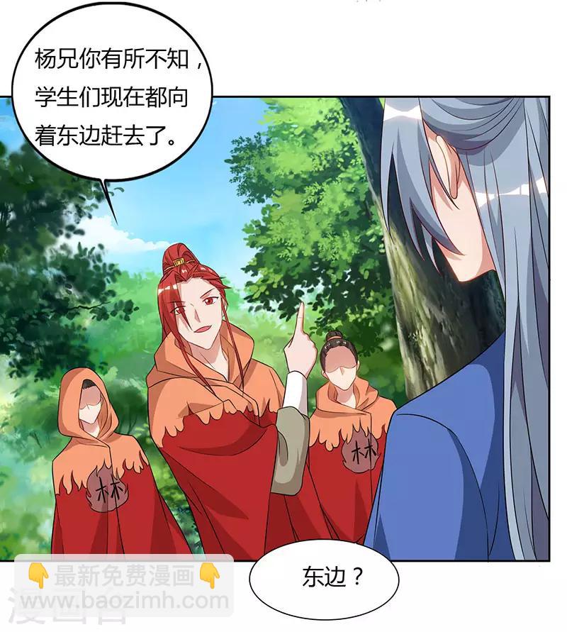 重生八萬年 - 第68話 黑馬 - 6