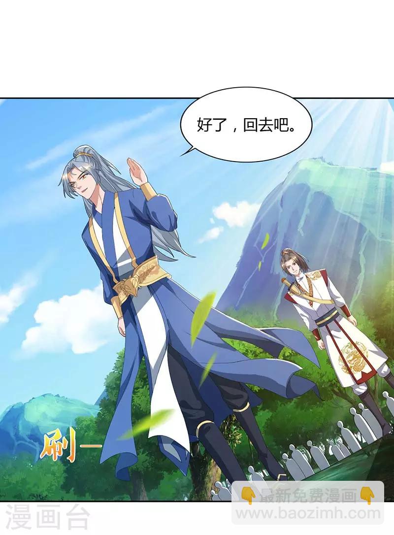 重生八萬年 - 第74話 雷雲隊 - 3