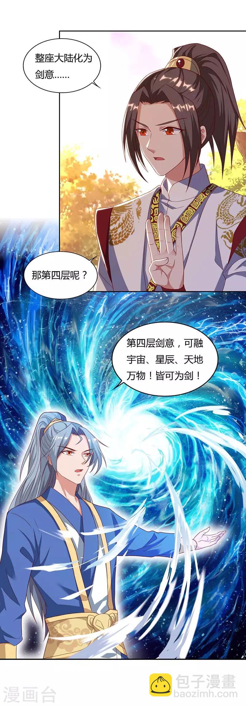 重生八萬年 - 第74話 雷雲隊 - 4