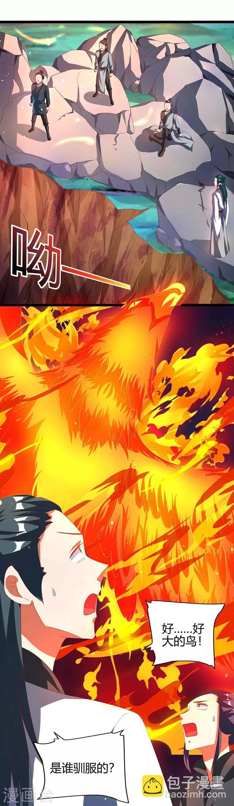 重生八萬年 - 第78話 驅動火蟒 - 3