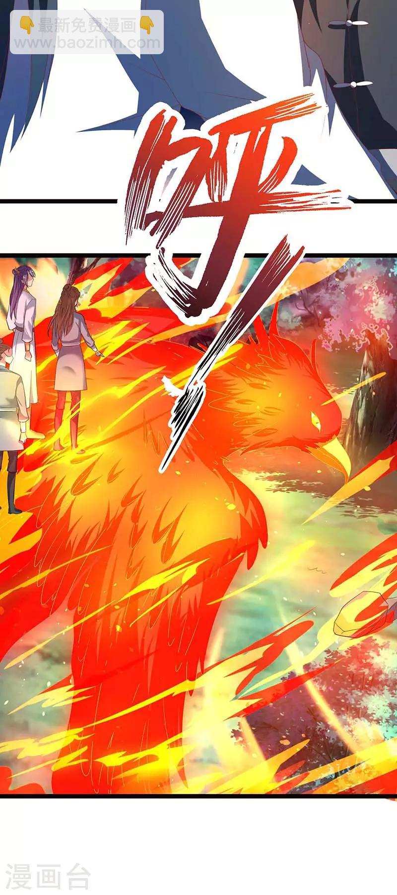 重生八萬年 - 第78話 驅動火蟒 - 4