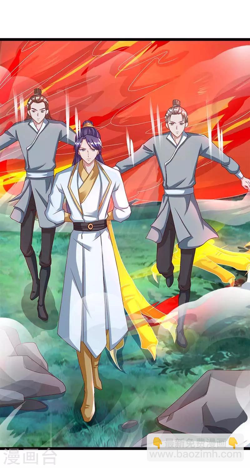 重生八萬年 - 第78話 驅動火蟒 - 5