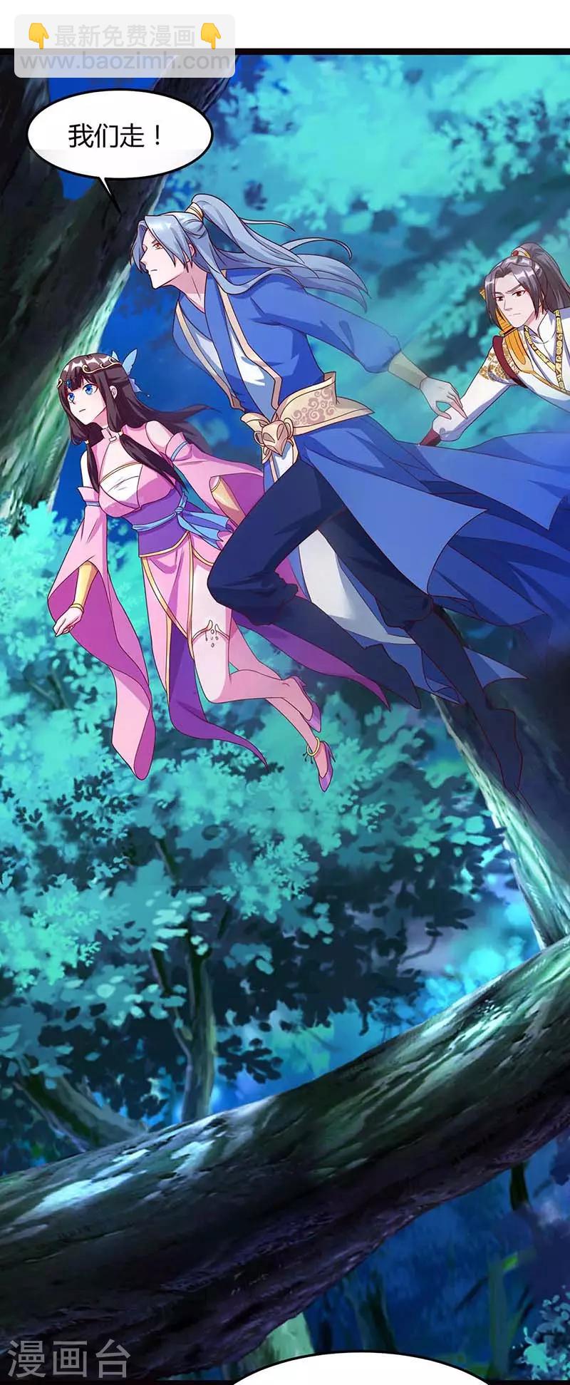 重生八萬年 - 第78話 驅動火蟒 - 2