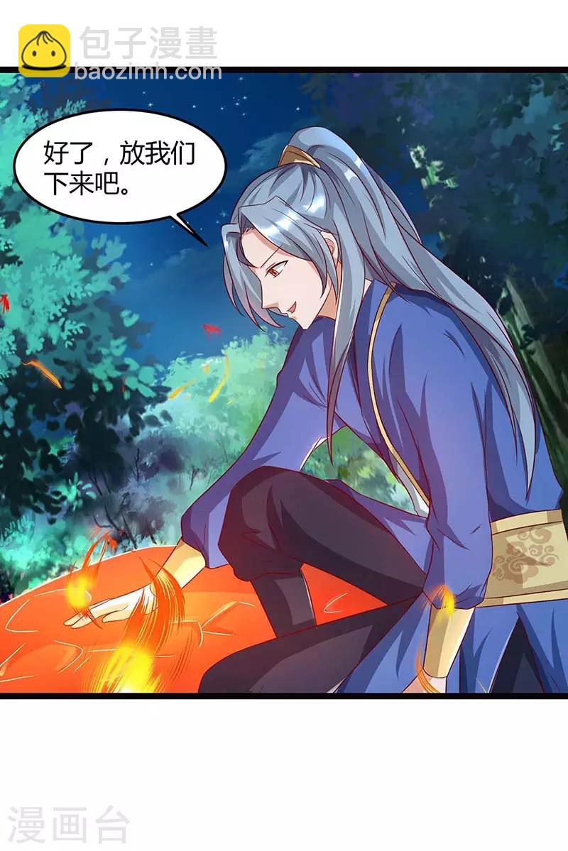 重生八萬年 - 第78話 驅動火蟒 - 6