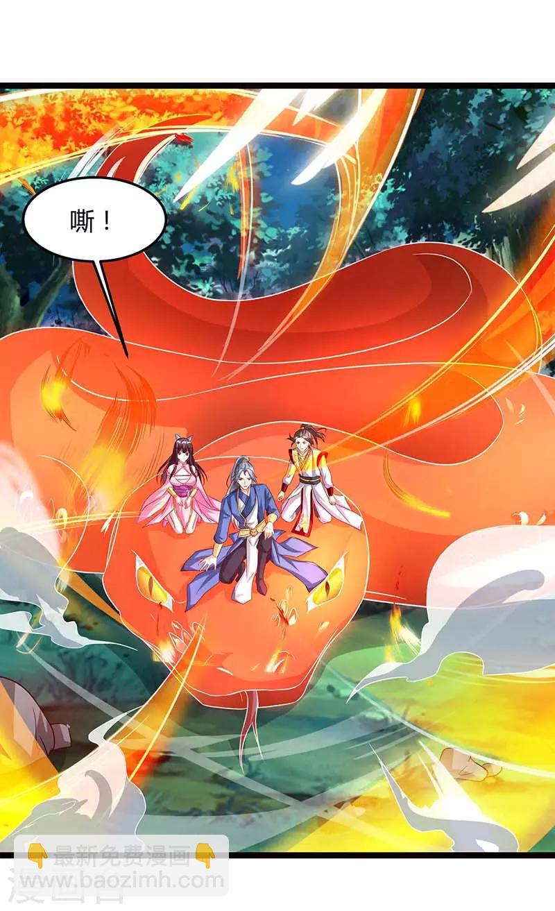 重生八萬年 - 第78話 驅動火蟒 - 1