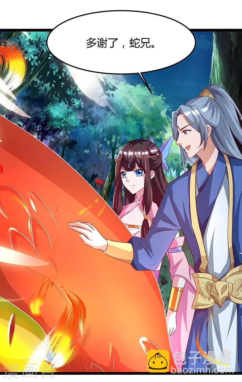 重生八萬年 - 第78話 驅動火蟒 - 2