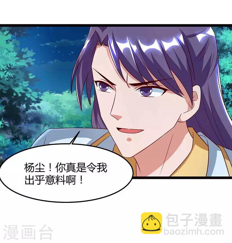 重生八萬年 - 第78話 驅動火蟒 - 4