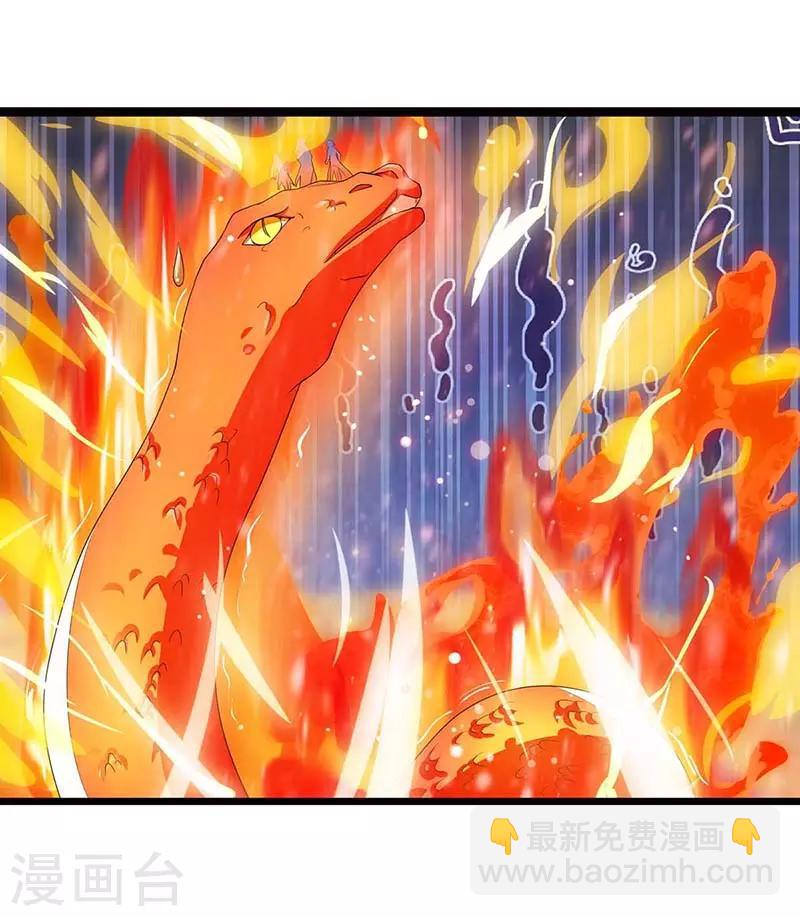 重生八萬年 - 第78話 驅動火蟒 - 3