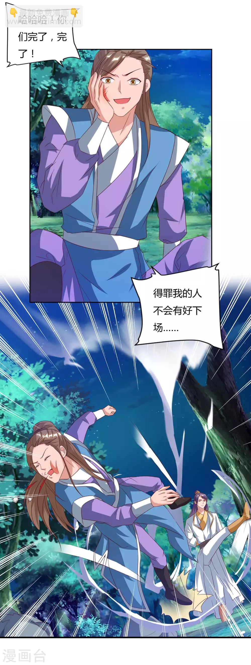 重生八萬年 - 第80話 沒興趣 - 1