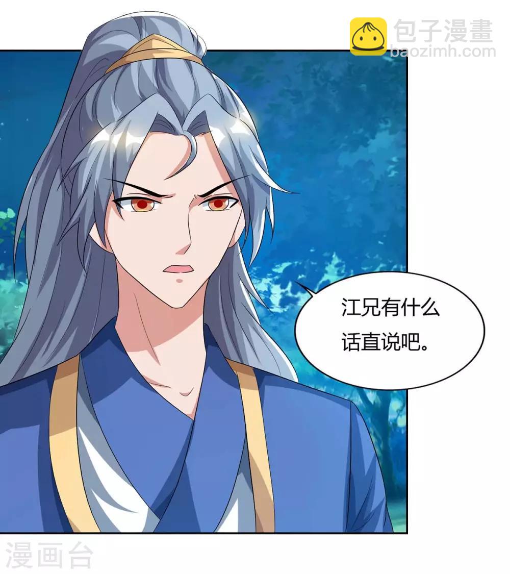 重生八萬年 - 第80話 沒興趣 - 2