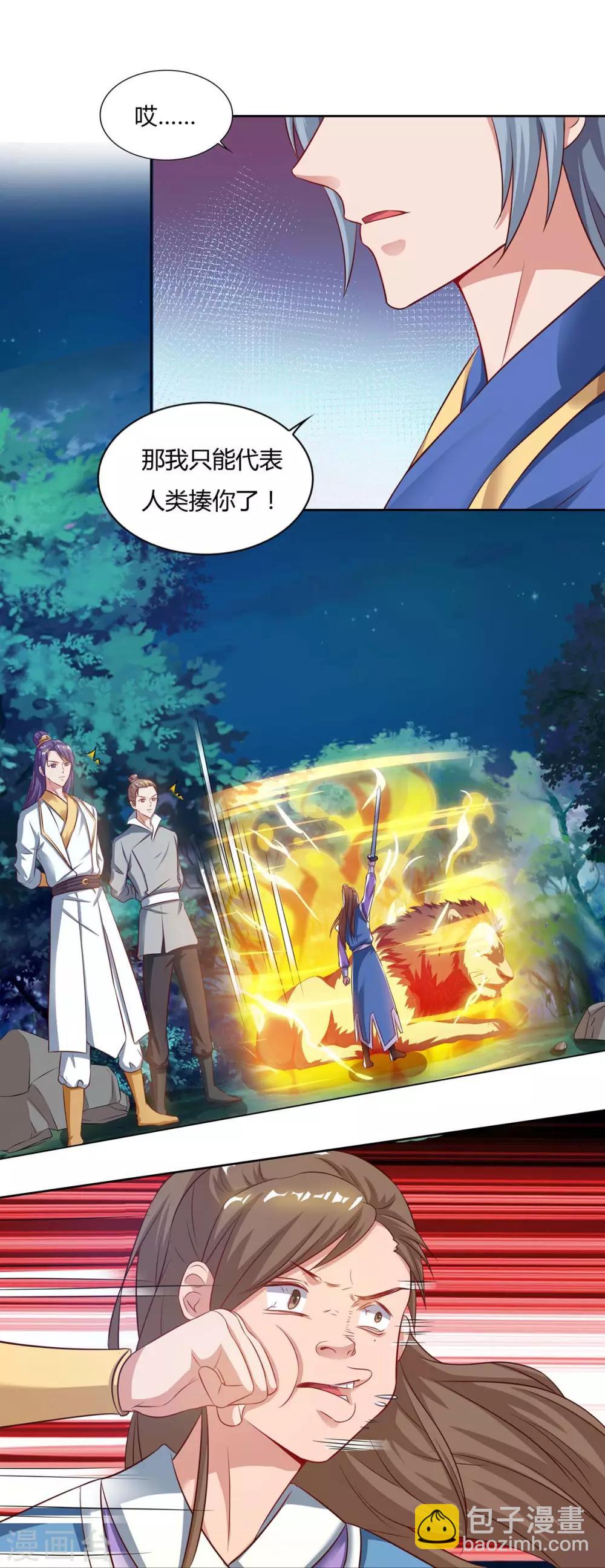 重生八萬年 - 第80話 沒興趣 - 1